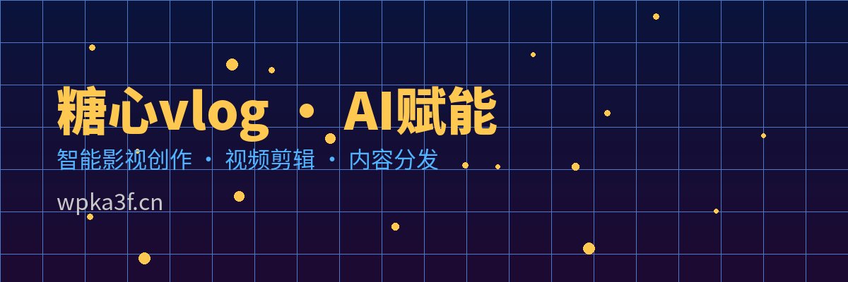 抖荫短视频 AI视频剪辑