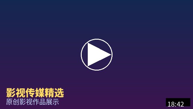 抖荫短视频 影视作品视频