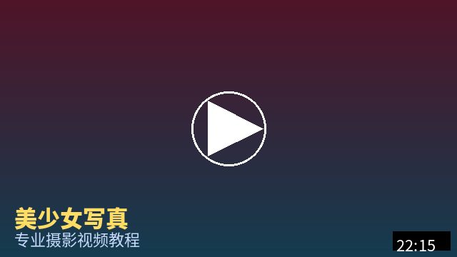 抖荫短视频 摄影视频教程